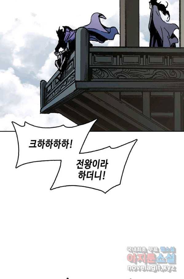 전왕전기 98화 17