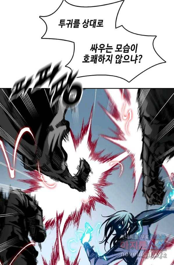 전왕전기 98화 18