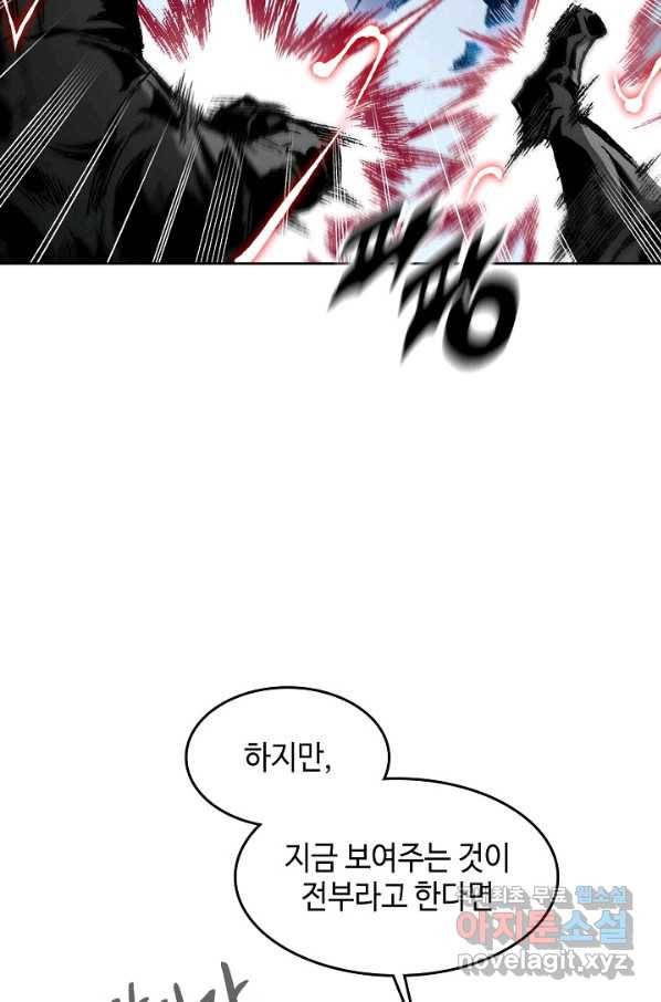 전왕전기 98화 19