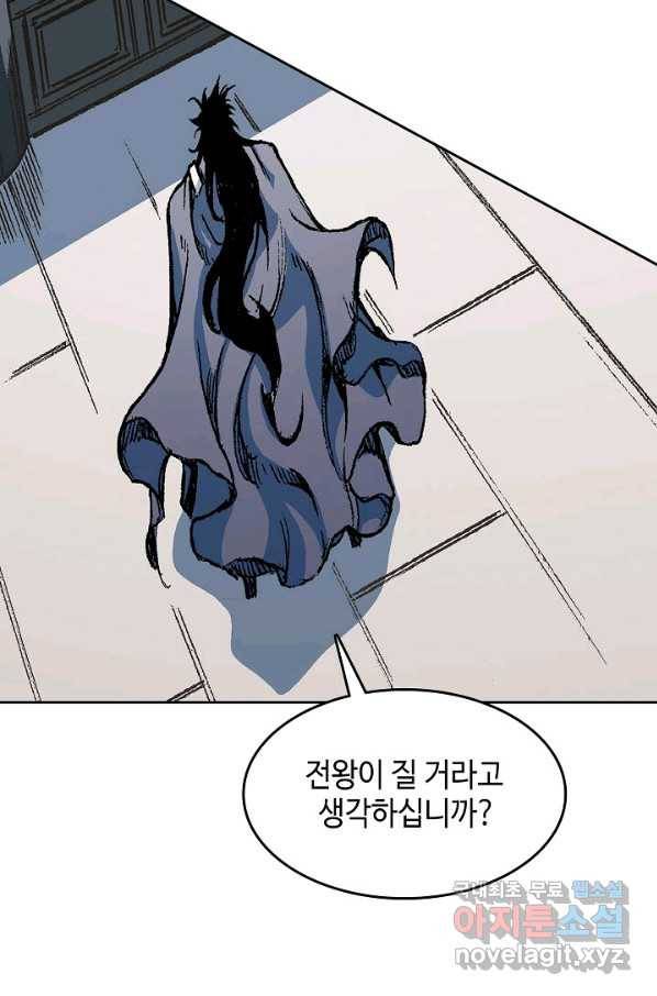 전왕전기 98화 24