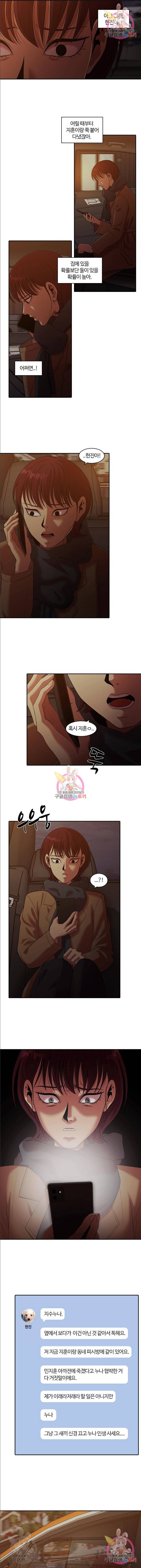 내일 257화 2