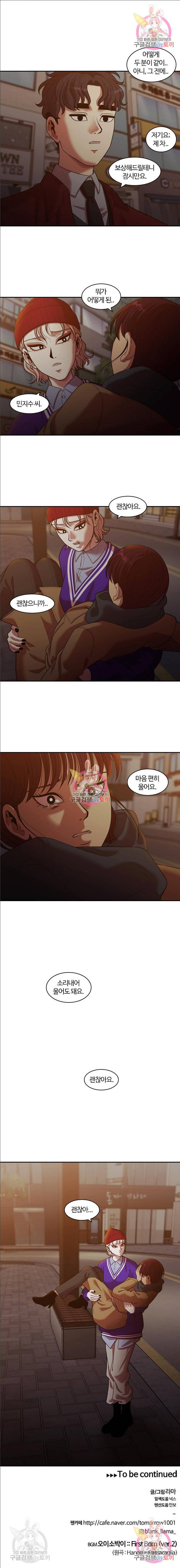 내일 257화 7