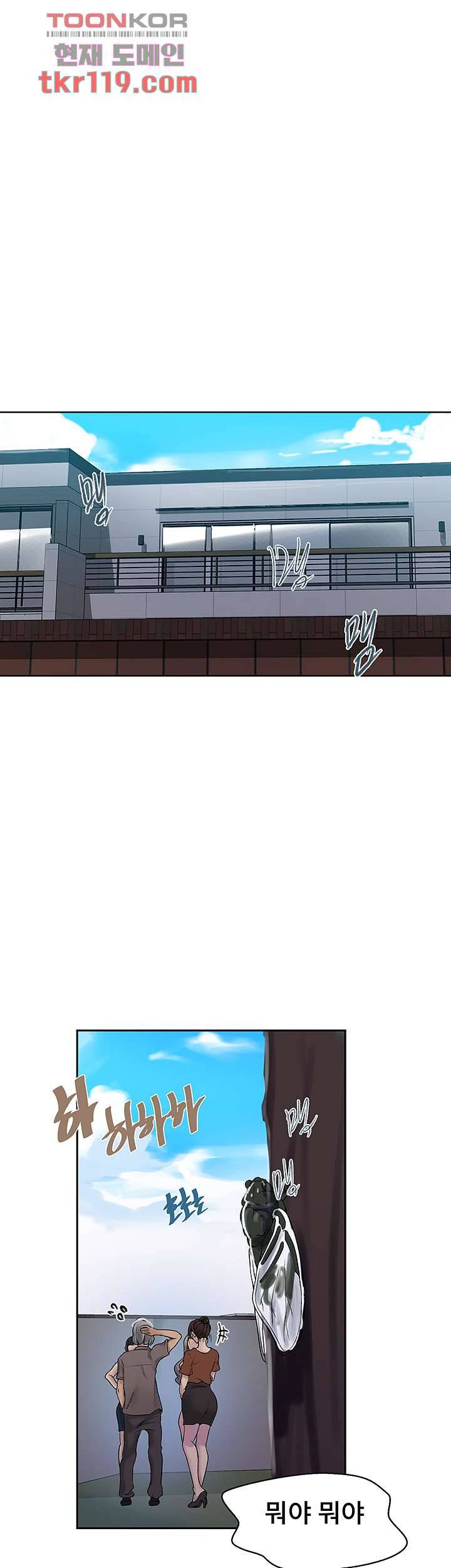 비밀수업 131화 5