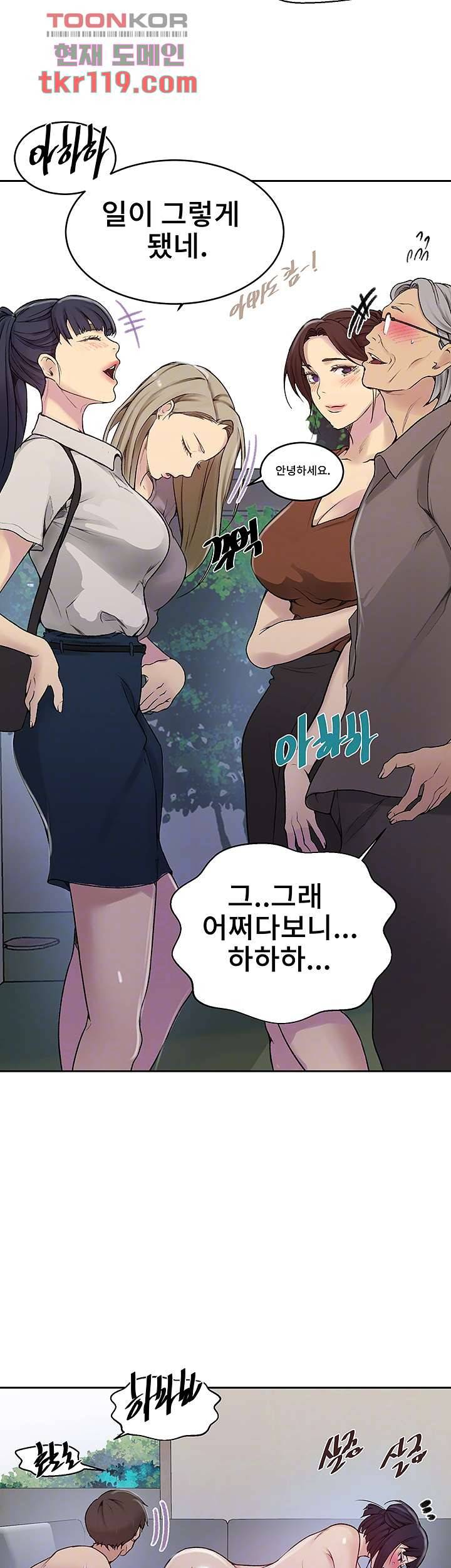 비밀수업 131화 6