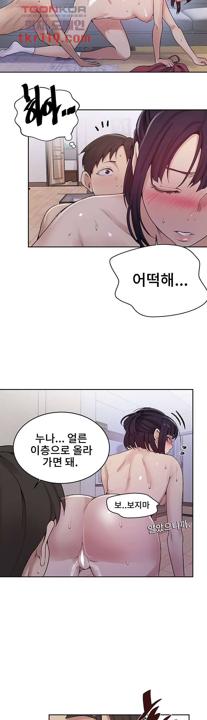 비밀수업 131화 7