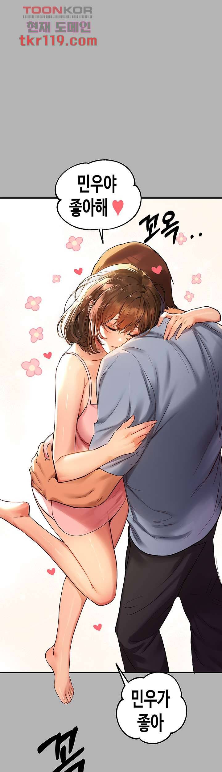 건물주 누나 50화 2
