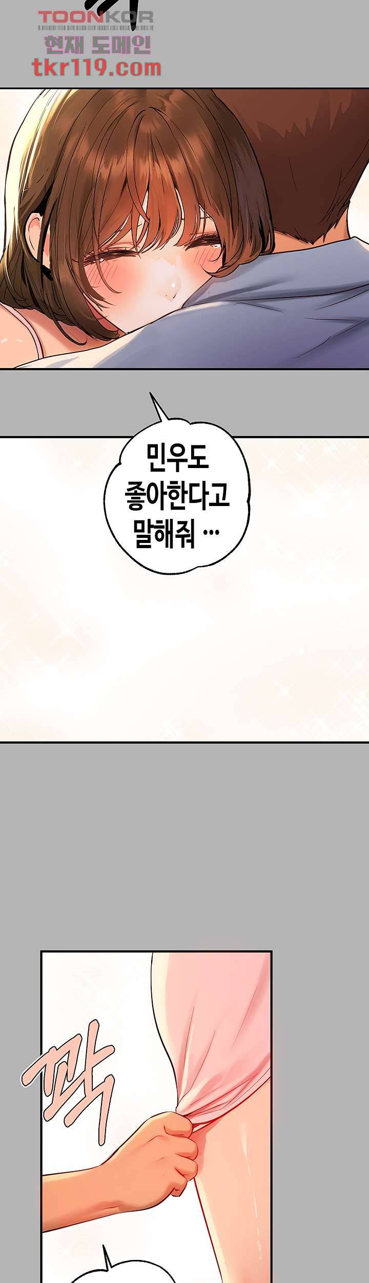 건물주 누나 50화 3