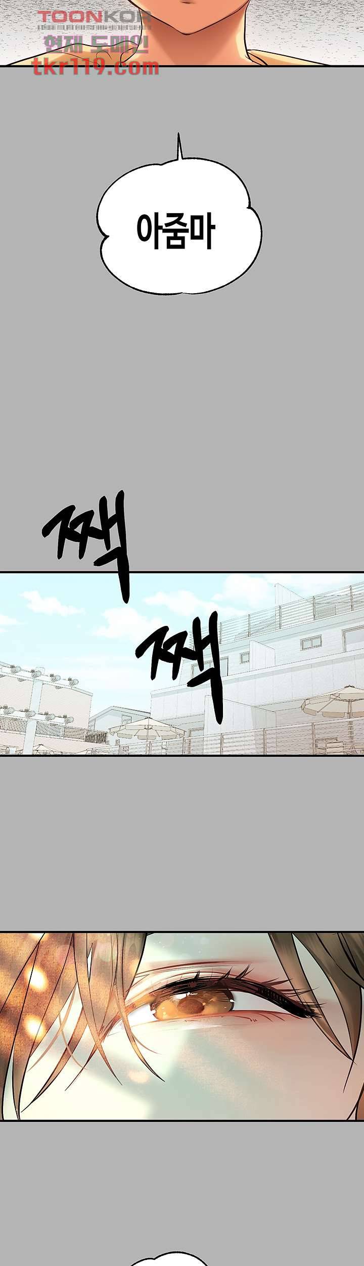 건물주 누나 50화 5