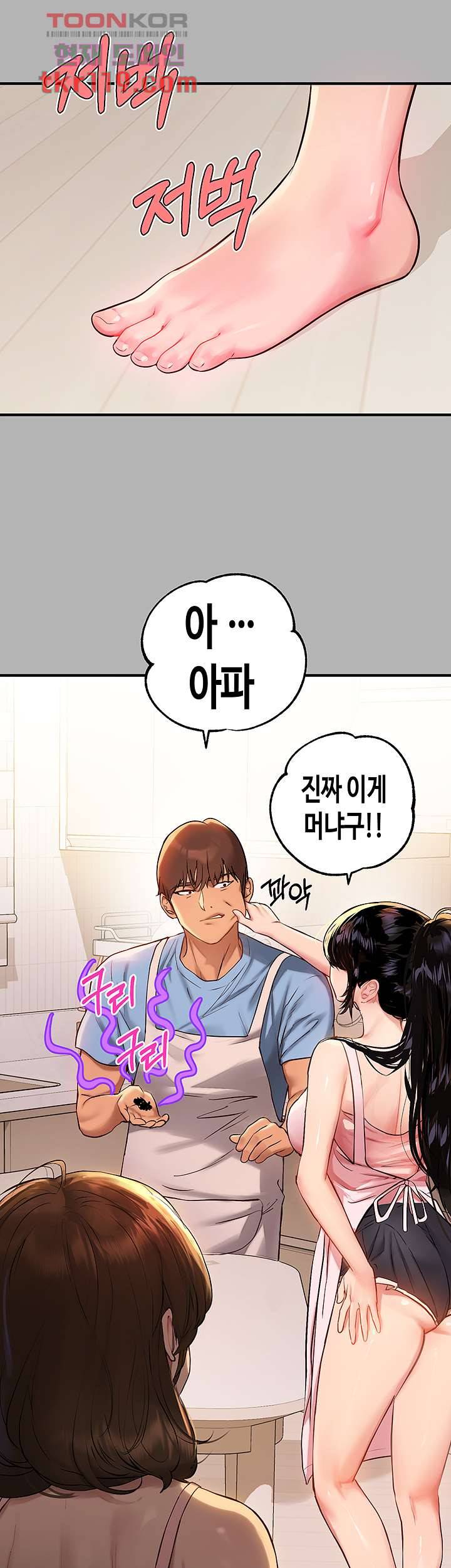 건물주 누나 50화 7