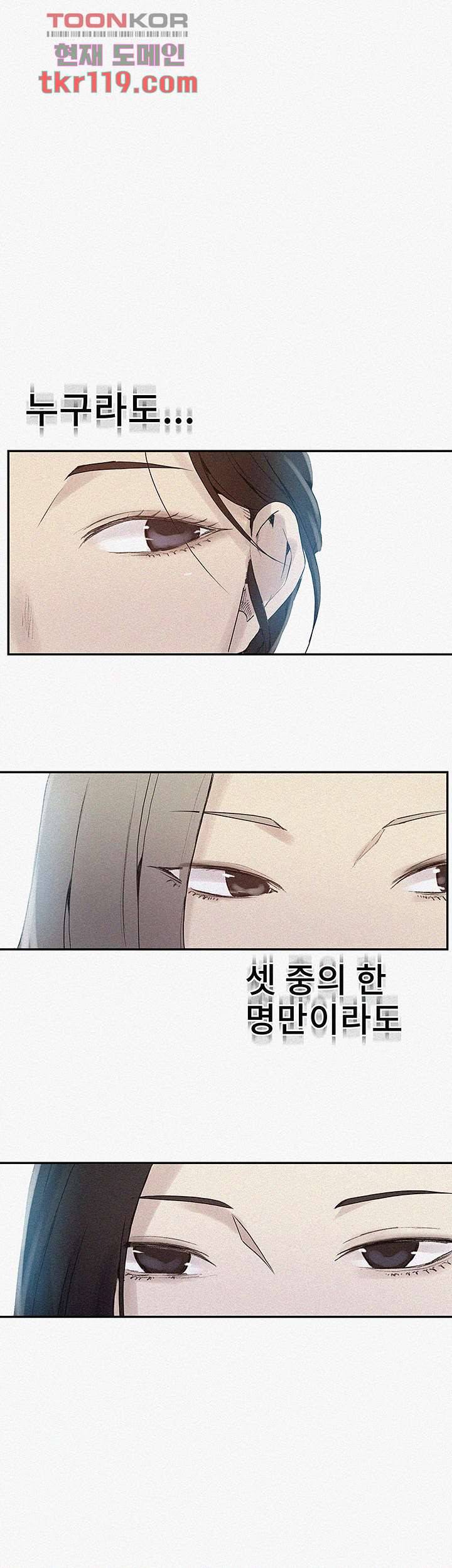 비밀수업 133화 2
