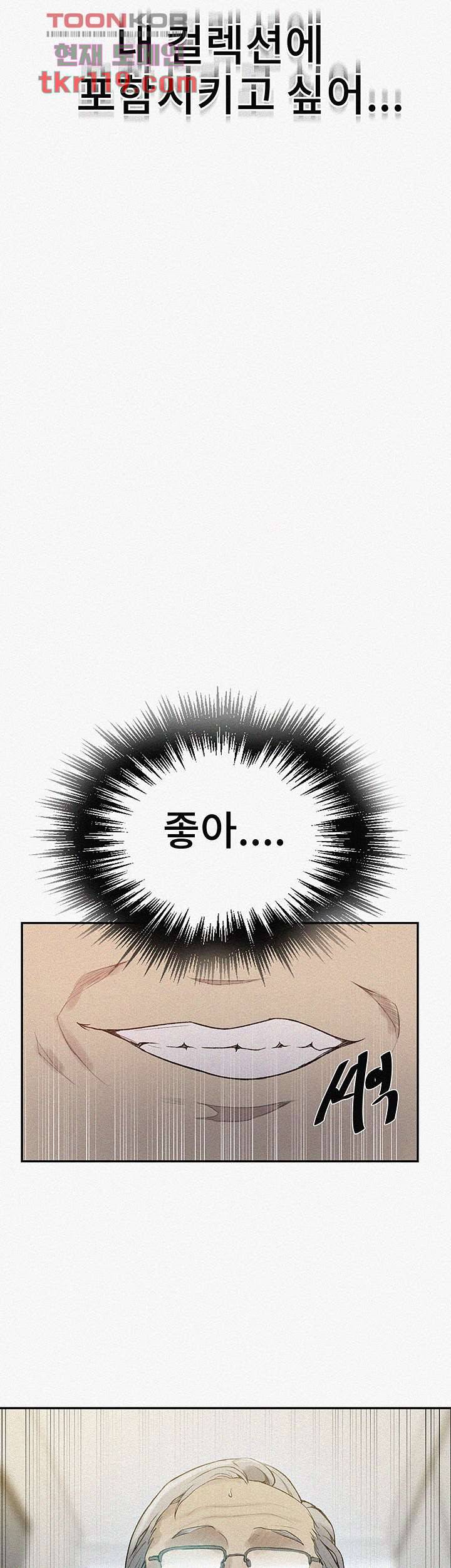 비밀수업 133화 3
