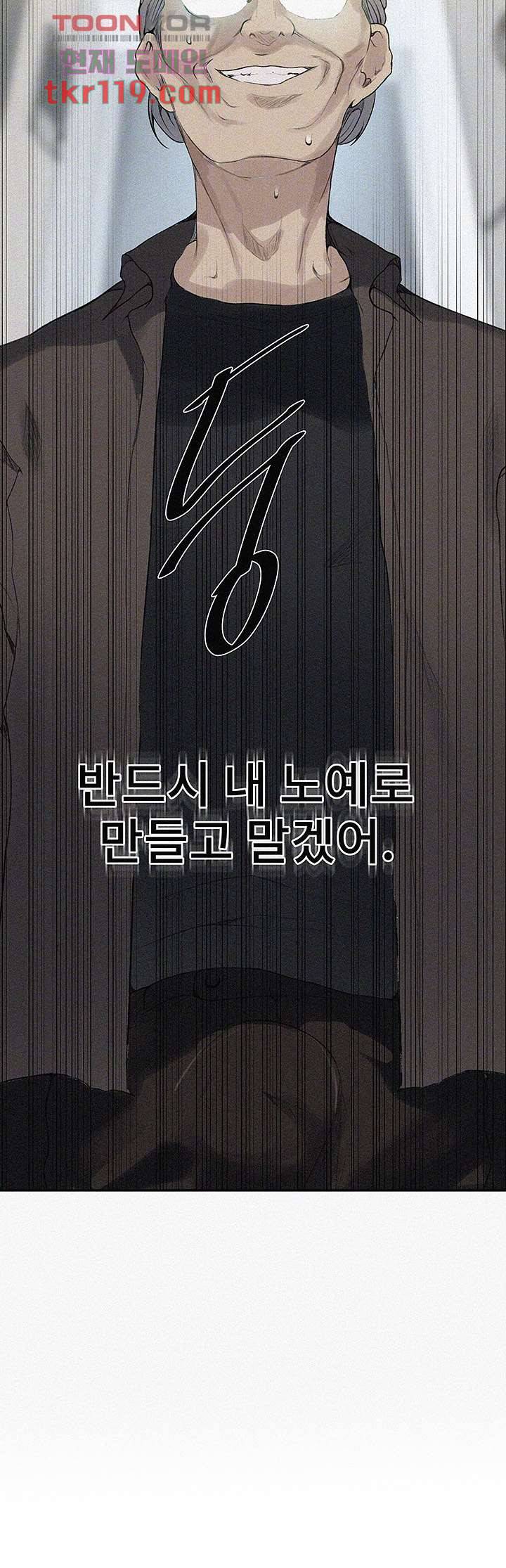 비밀수업 133화 4