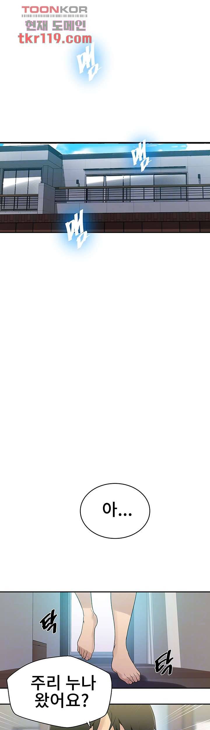 비밀수업 133화 6