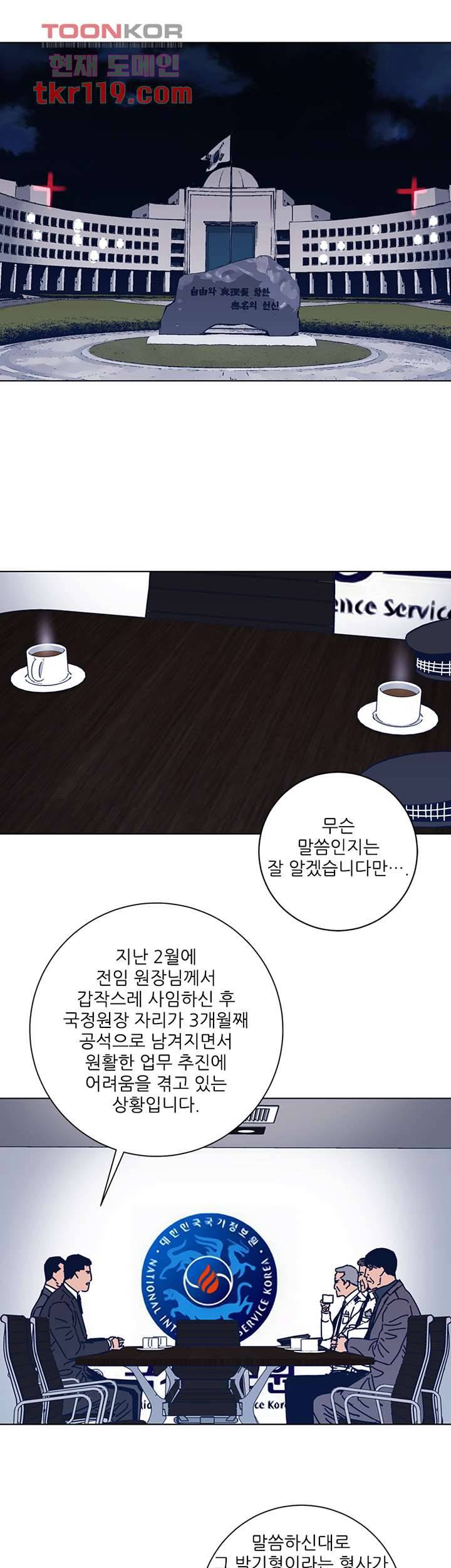 청소부K 시즌2 39화 4