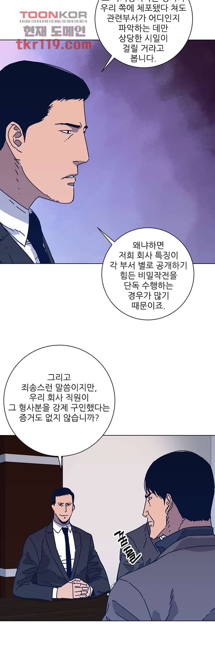 청소부K 시즌2 39화 5