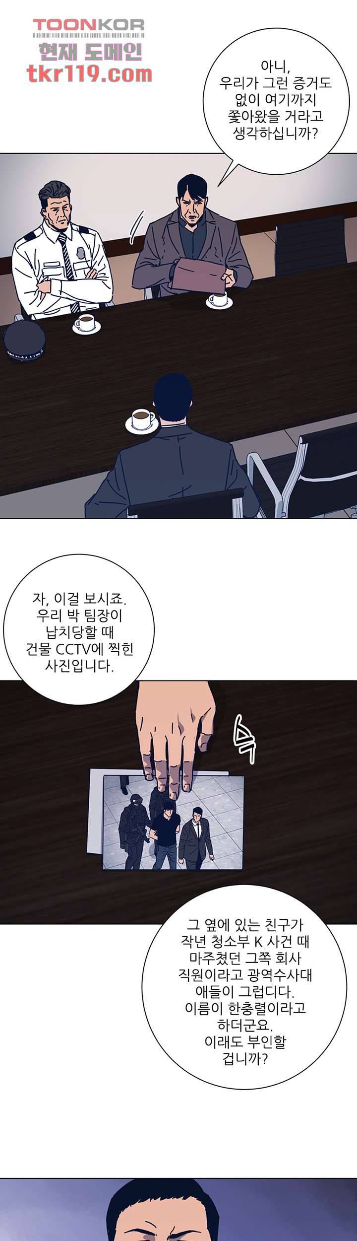 청소부K 시즌2 39화 6