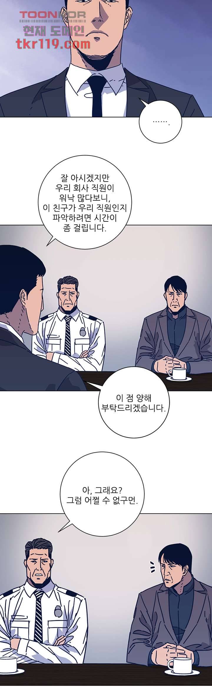 청소부K 시즌2 39화 7