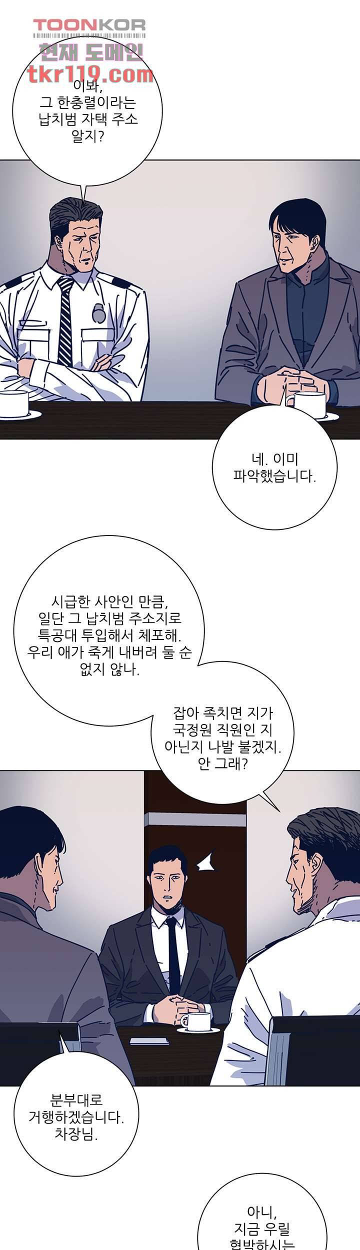 청소부K 시즌2 39화 8