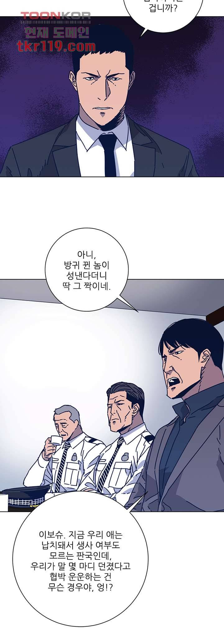 청소부K 시즌2 39화 9