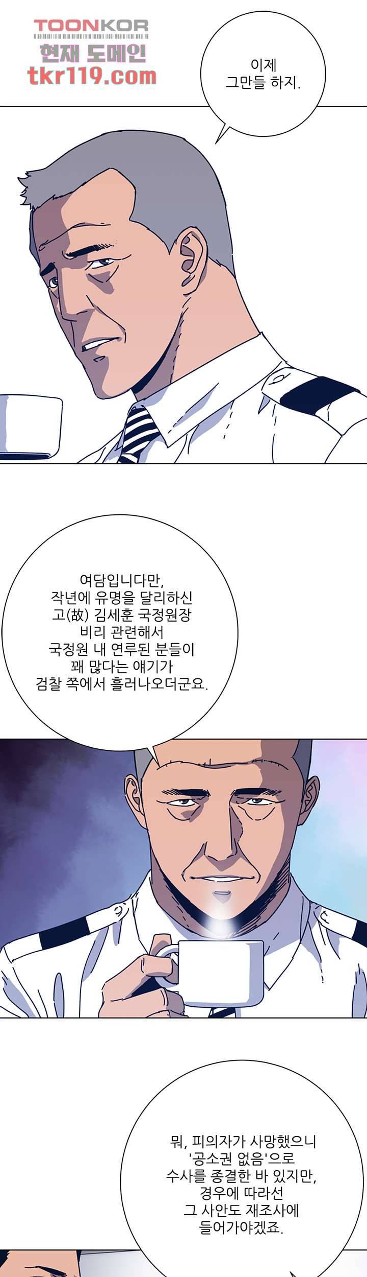 청소부K 시즌2 39화 10