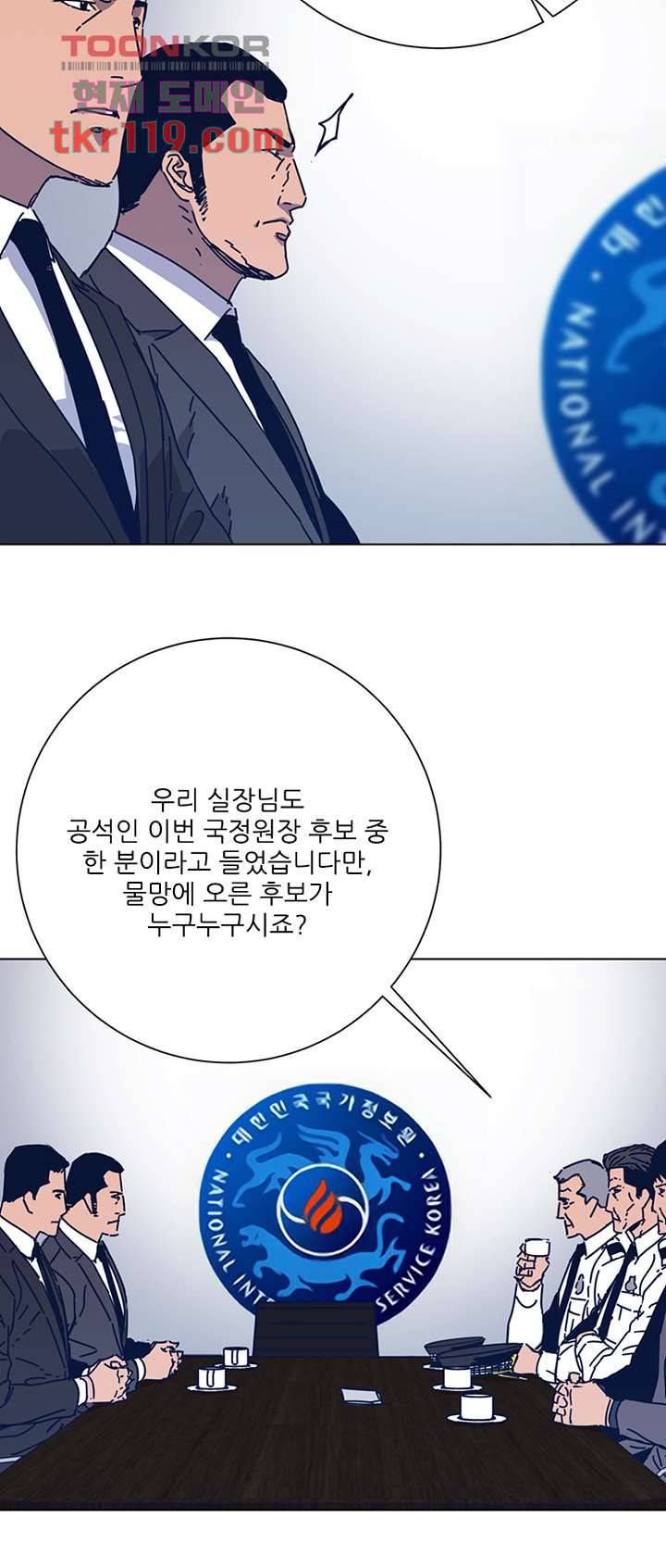 청소부K 시즌2 39화 11