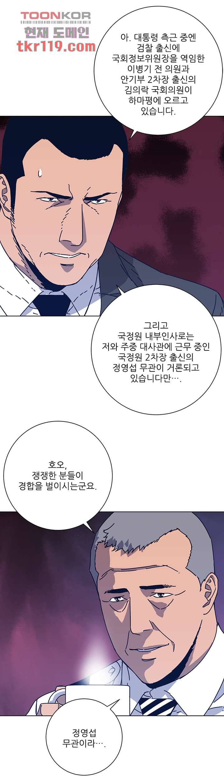 청소부K 시즌2 39화 12