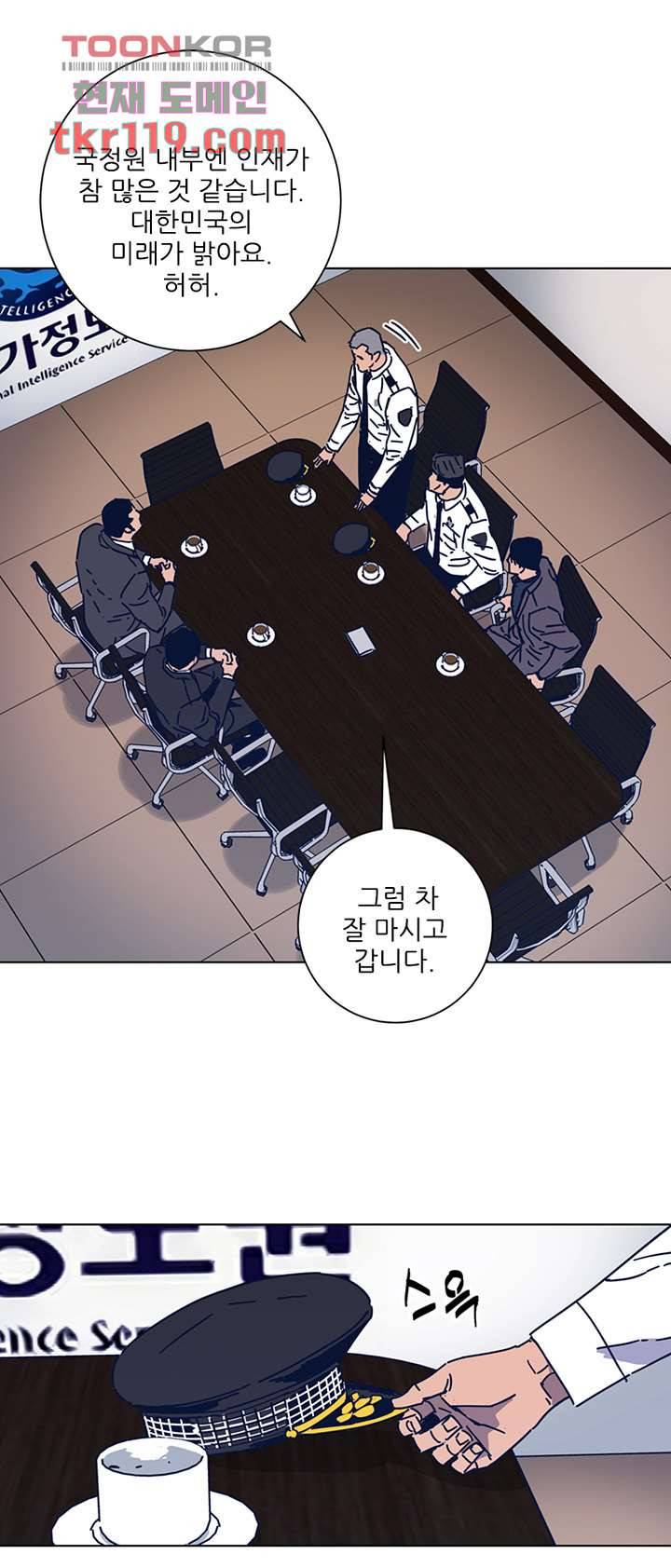 청소부K 시즌2 39화 13