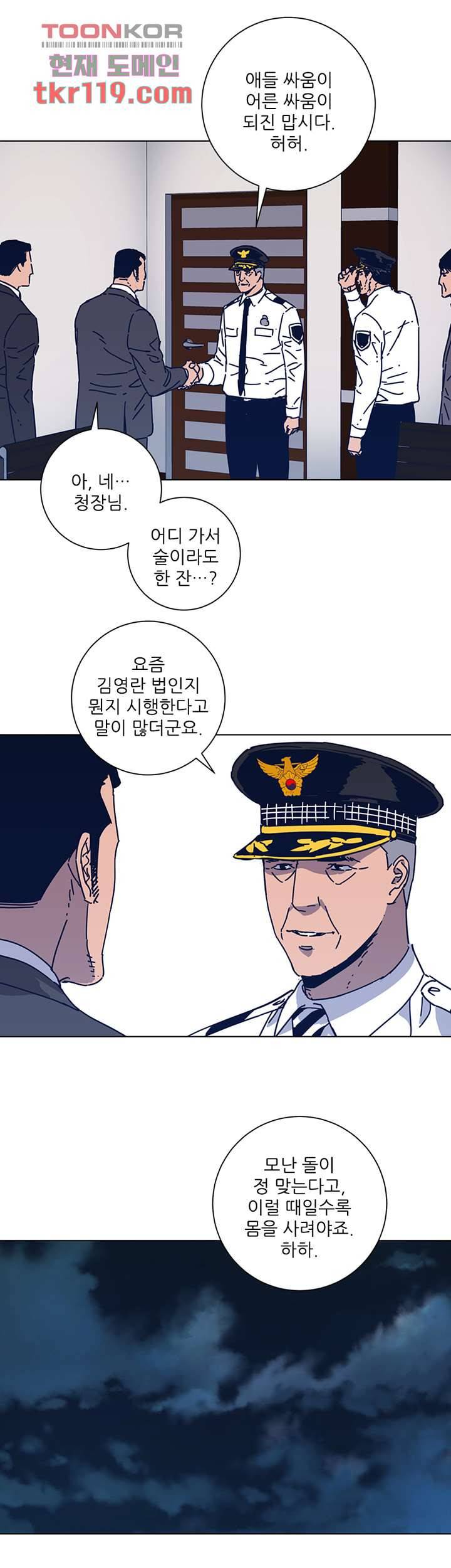 청소부K 시즌2 39화 14