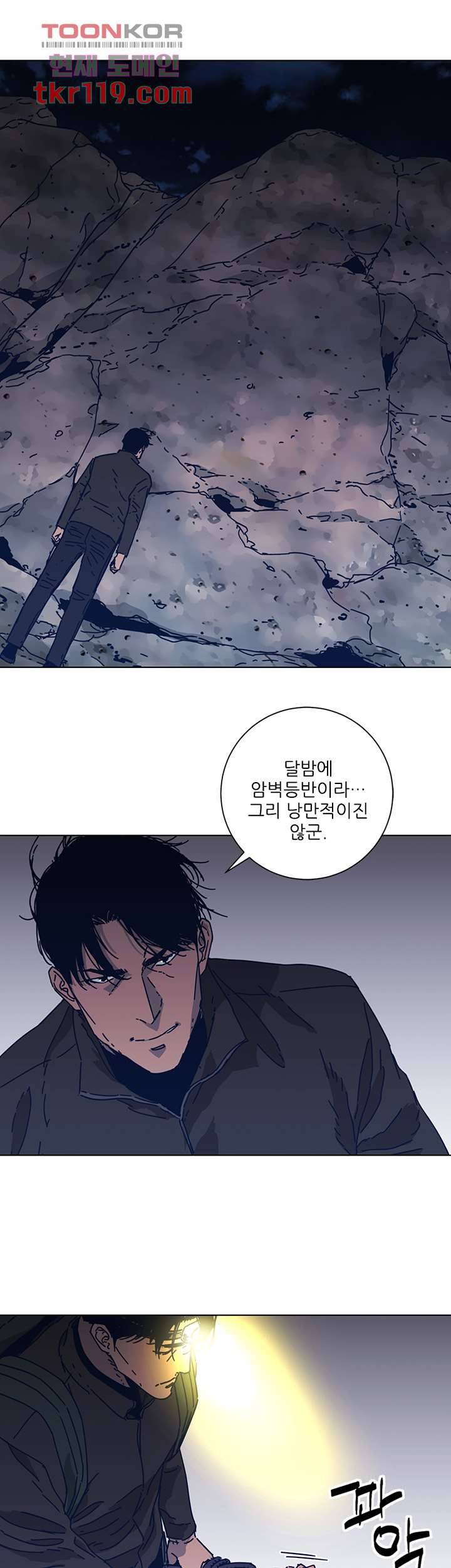 청소부K 시즌2 39화 20