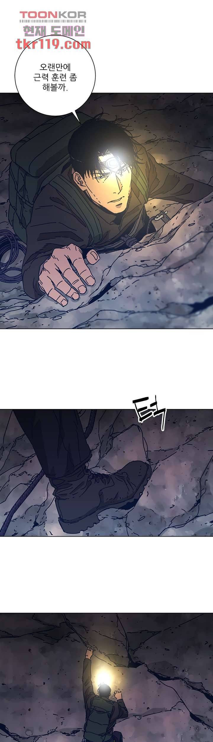 청소부K 시즌2 39화 22