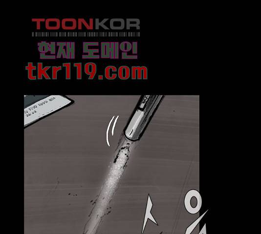 블러드레인2:천외천 44화 1