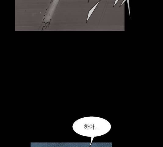 블러드레인2:천외천 44화 2