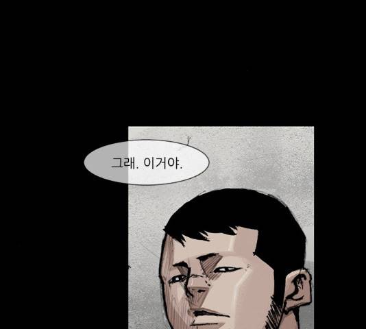 블러드레인2:천외천 44화 4