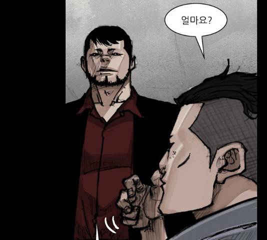 블러드레인2:천외천 44화 6