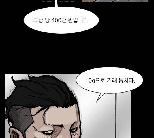 블러드레인2:천외천 44화 7