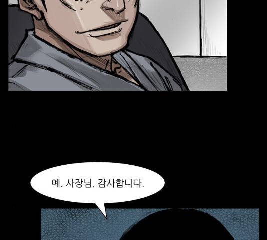 블러드레인2:천외천 44화 8
