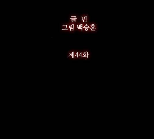 블러드레인2:천외천 44화 15