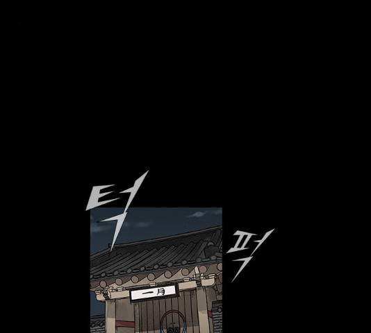 블러드레인2:천외천 44화 16