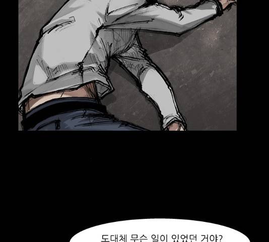블러드레인2:천외천 44화 19