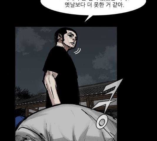 블러드레인2:천외천 44화 20