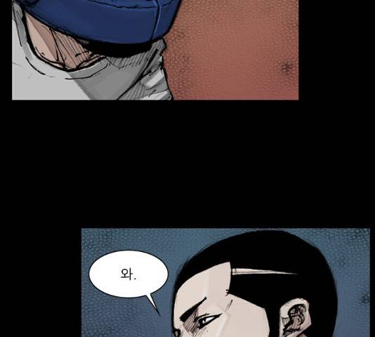 블러드레인2:천외천 44화 22