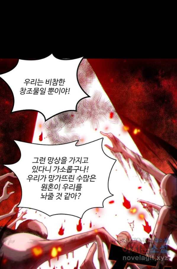 로벨 152화 1