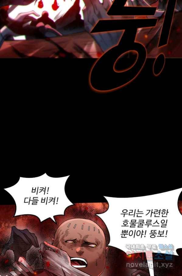 로벨 152화 2