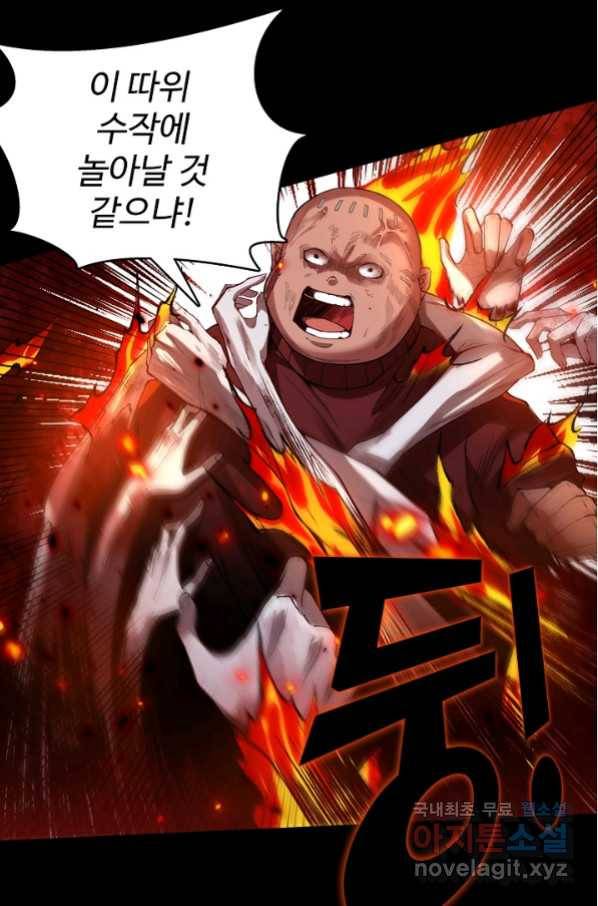 로벨 152화 6
