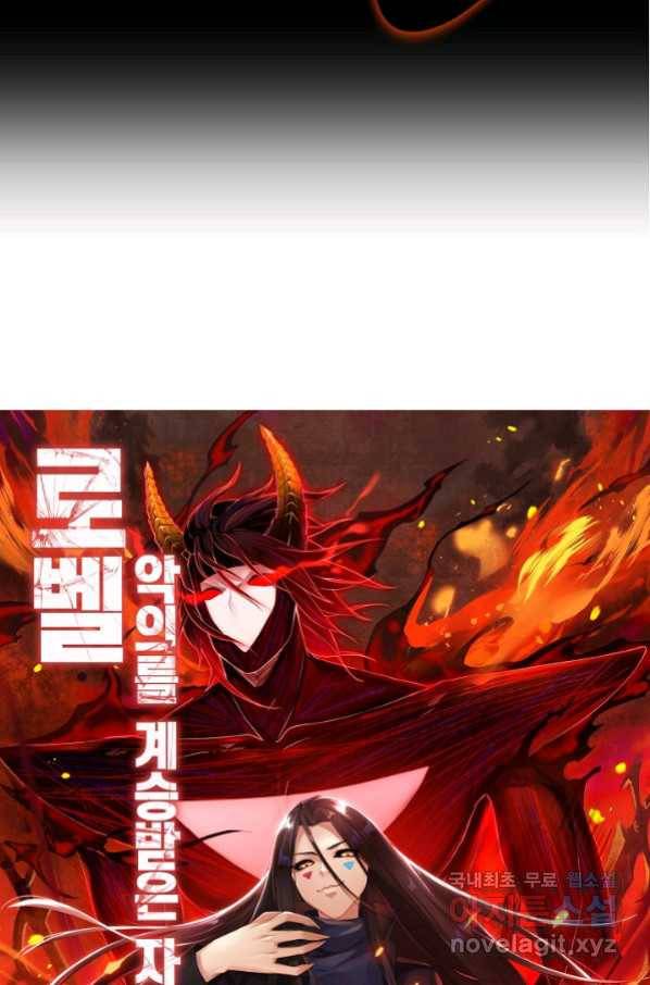 로벨 152화 7