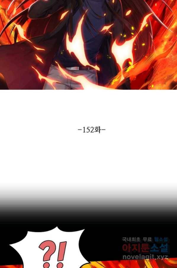 로벨 152화 8