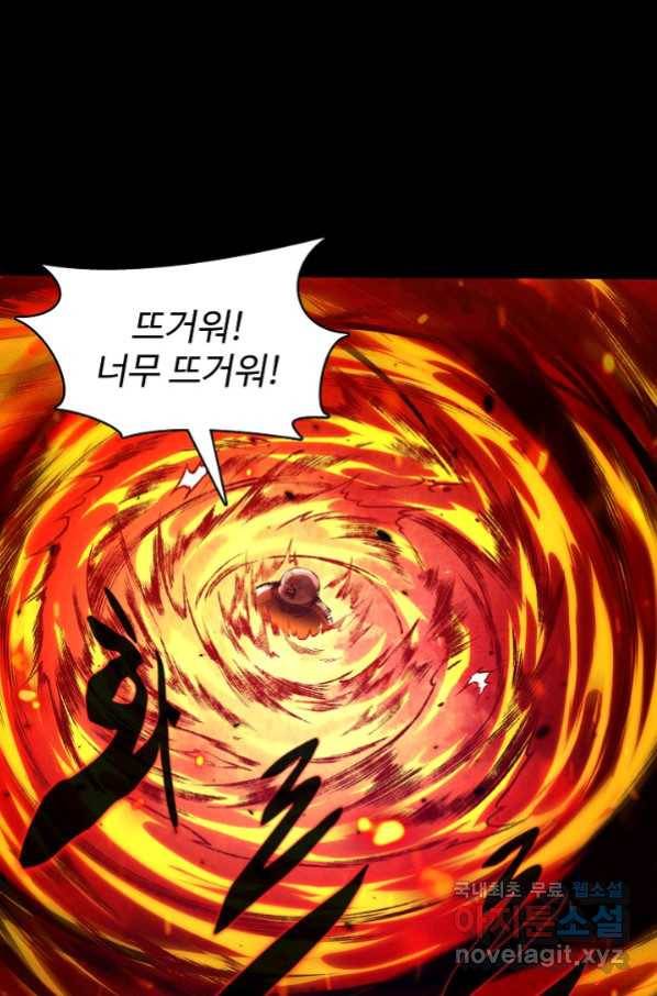 로벨 152화 11