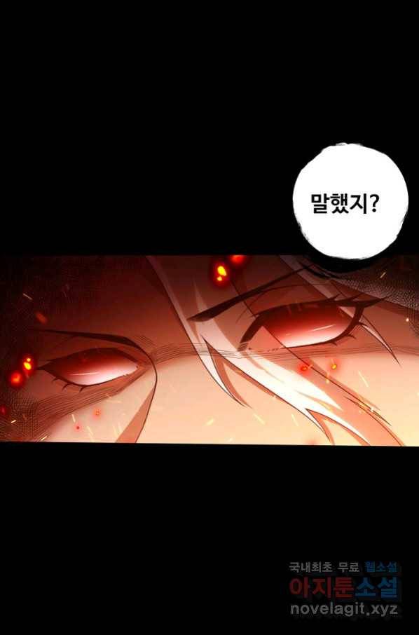 로벨 152화 16