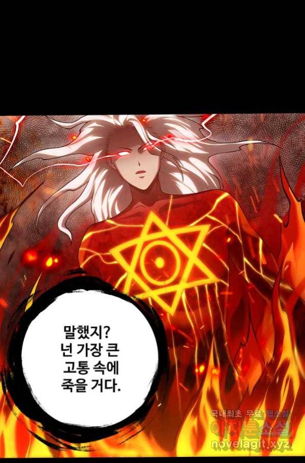 로벨 152화 17