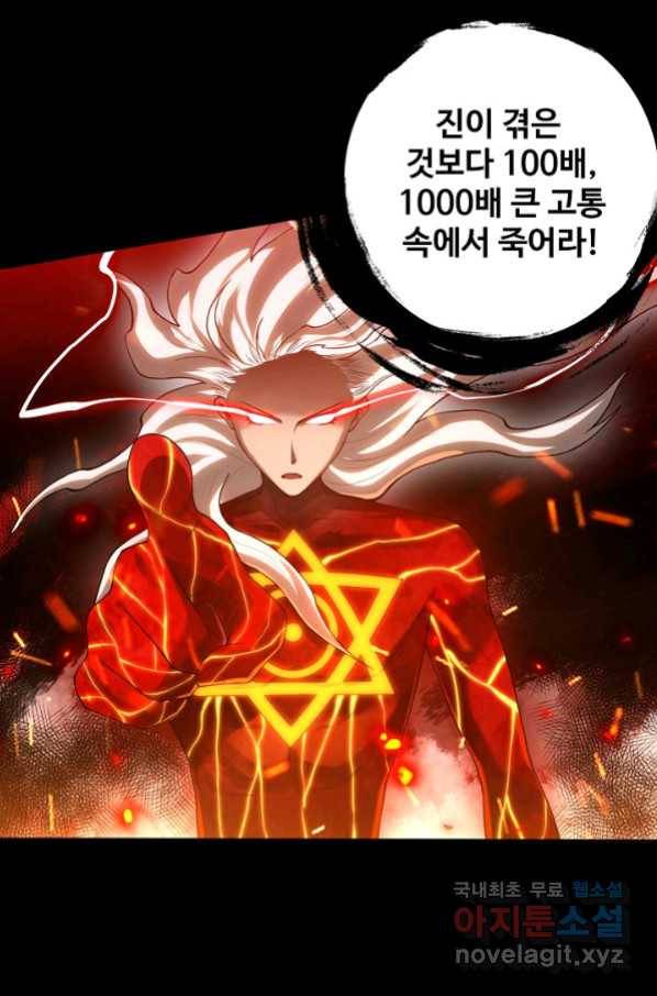 로벨 152화 20
